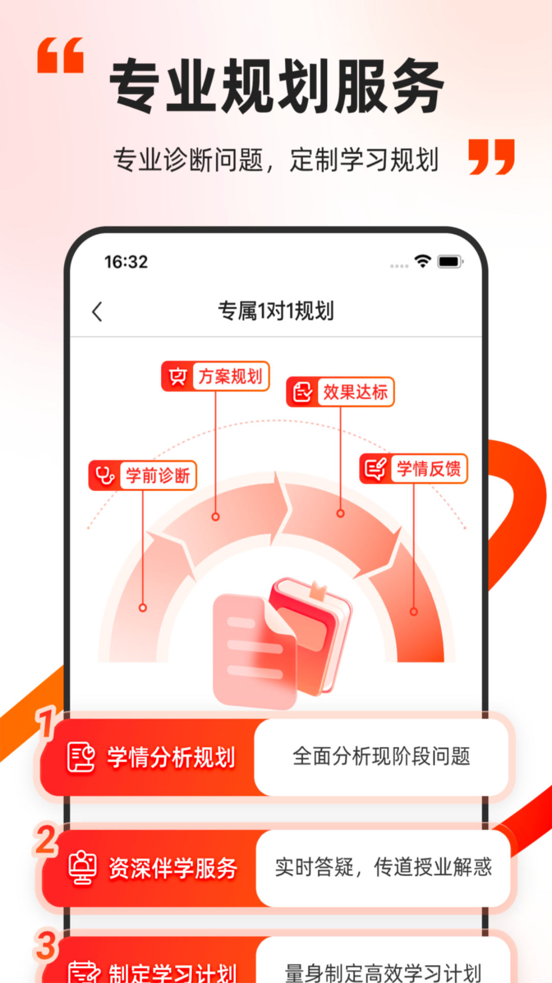 掌门优课v3.28.0截图1