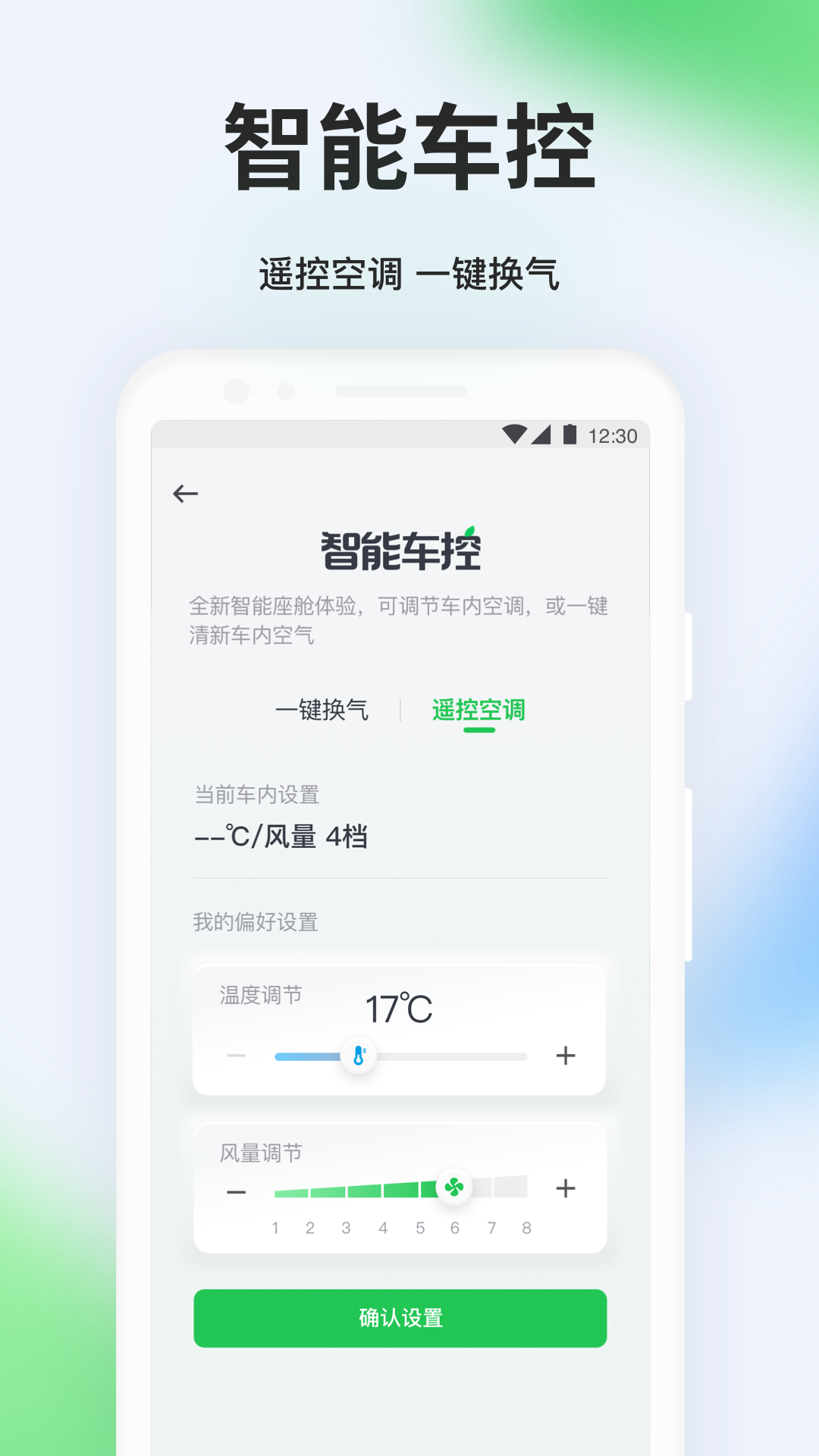 曹操出行v5.8.6截图2