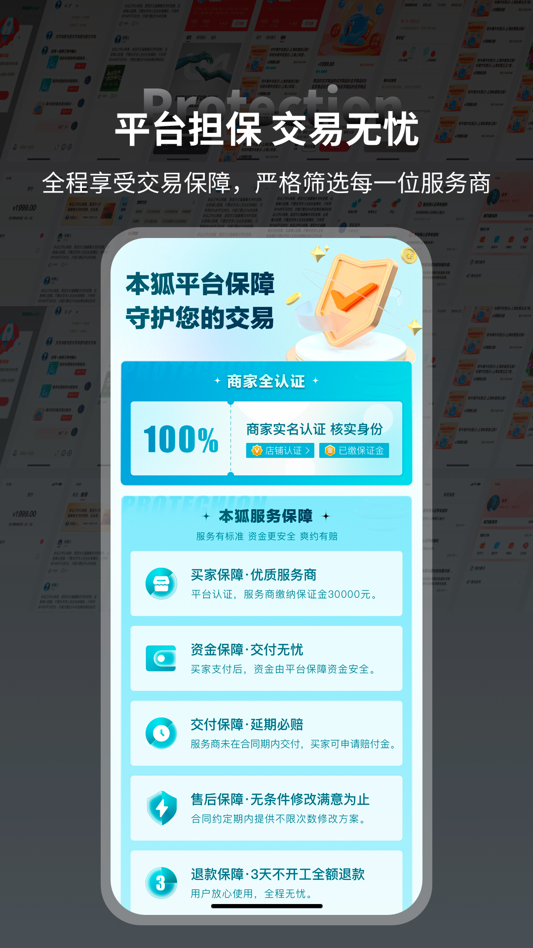 本狐截图4