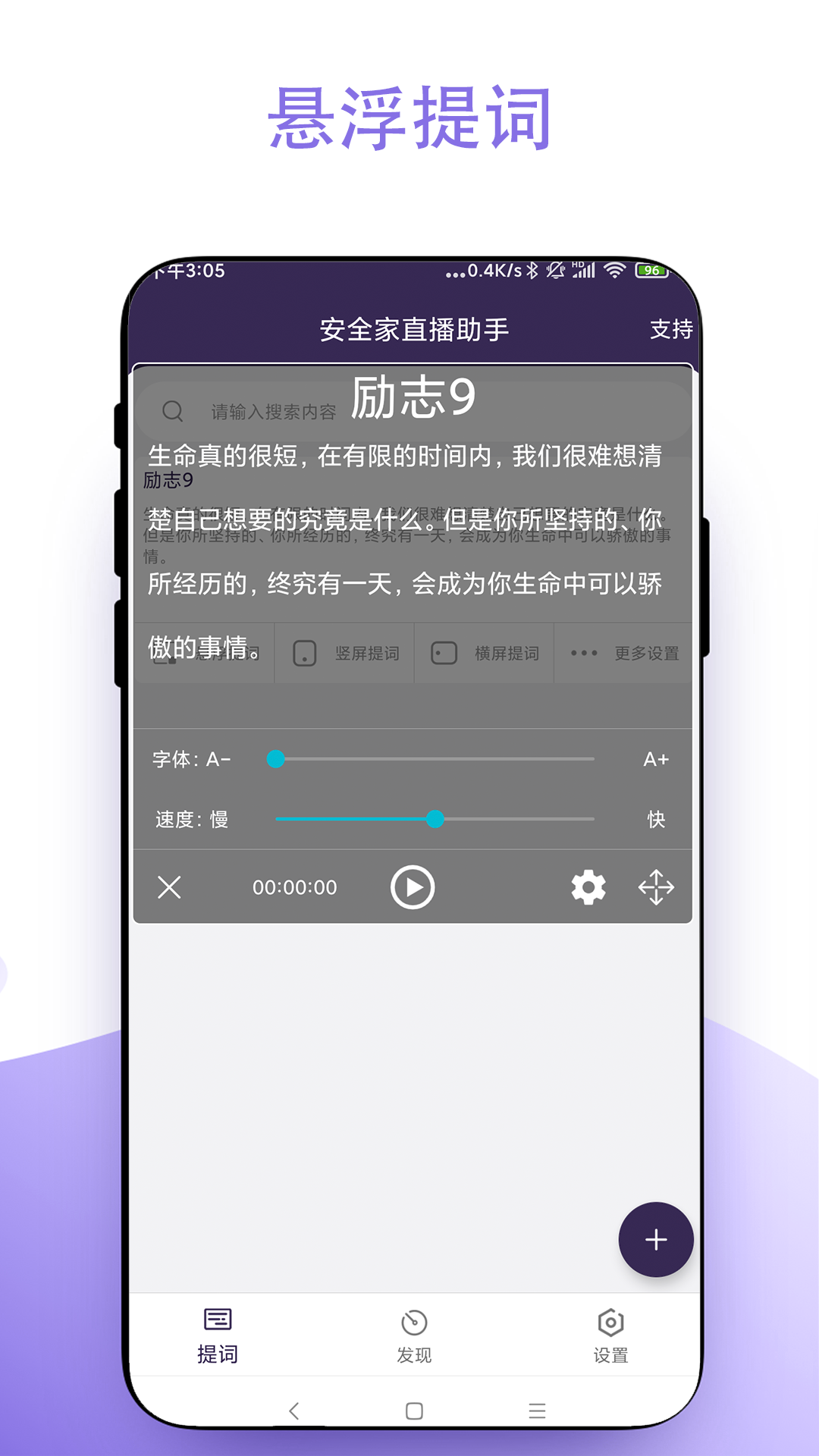 直播助手vV2.0.7截图4