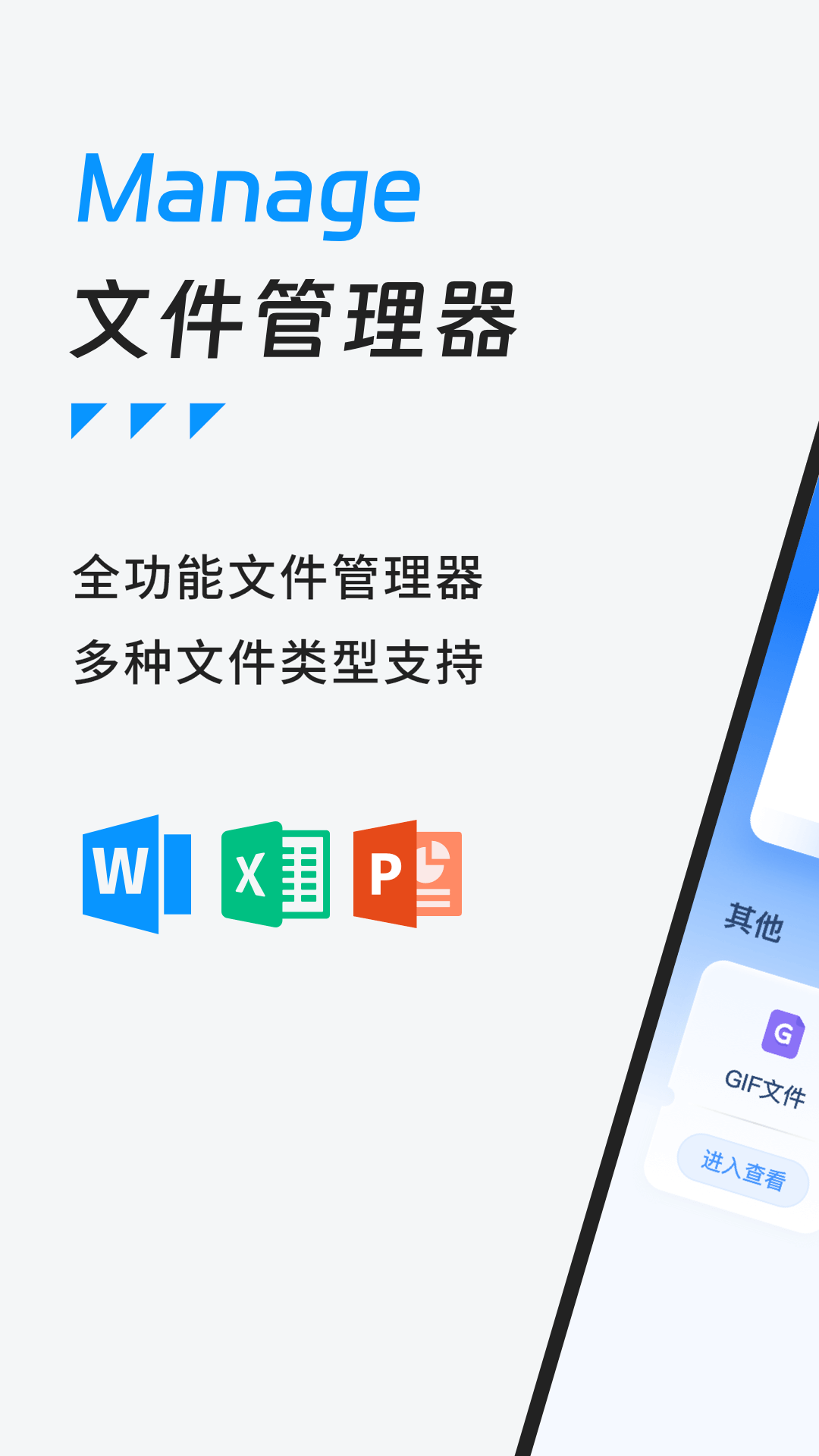 ES文件管理器v1.14截图4