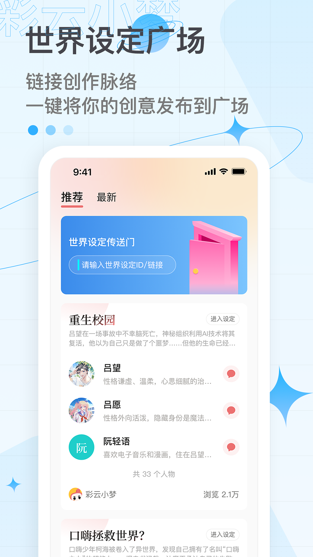 彩云小梦v2.8.4截图5