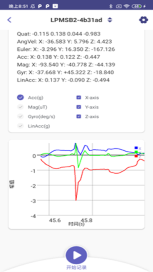 同适振动v1.0.1截图5