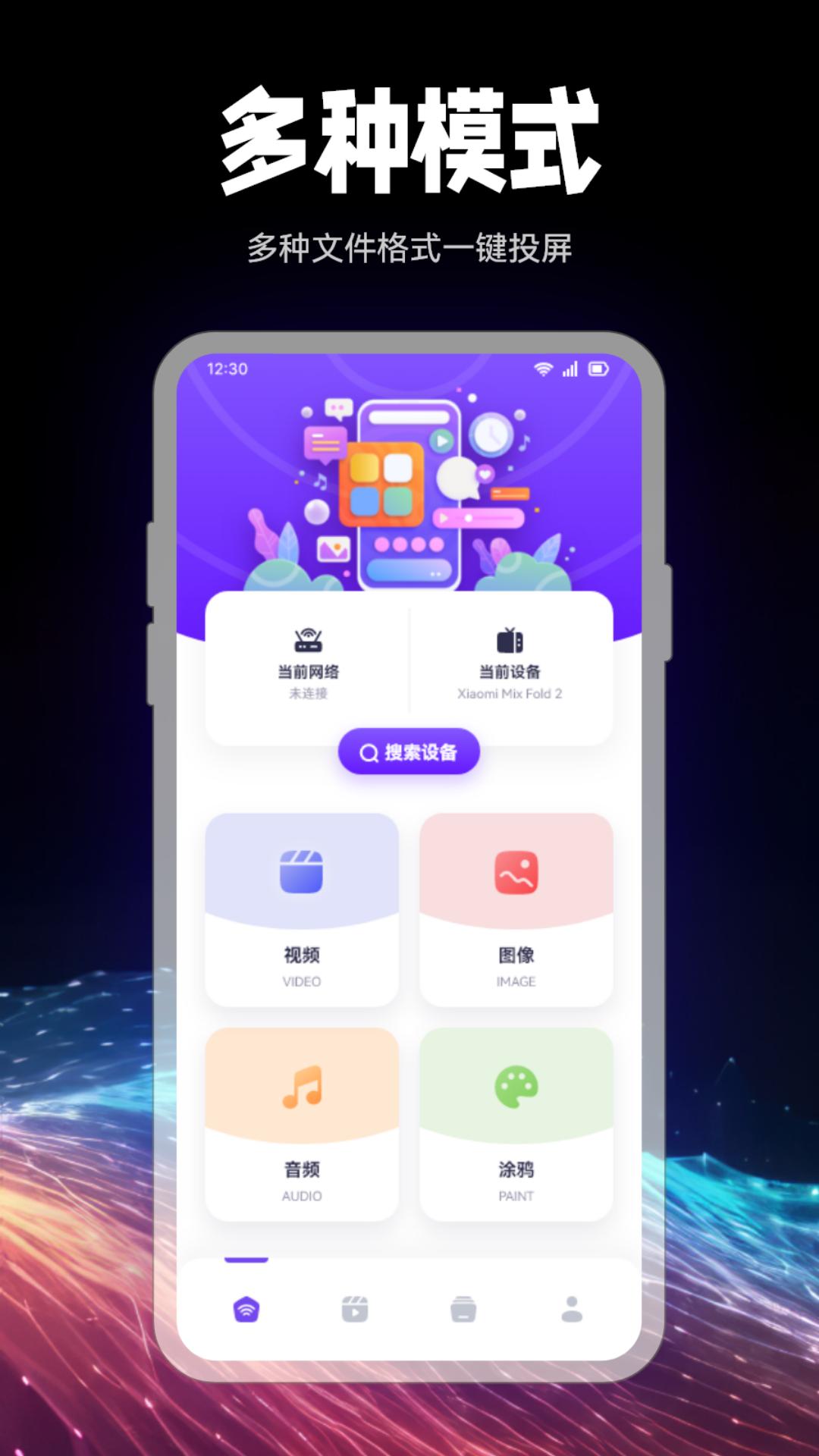 剧星视界截图3