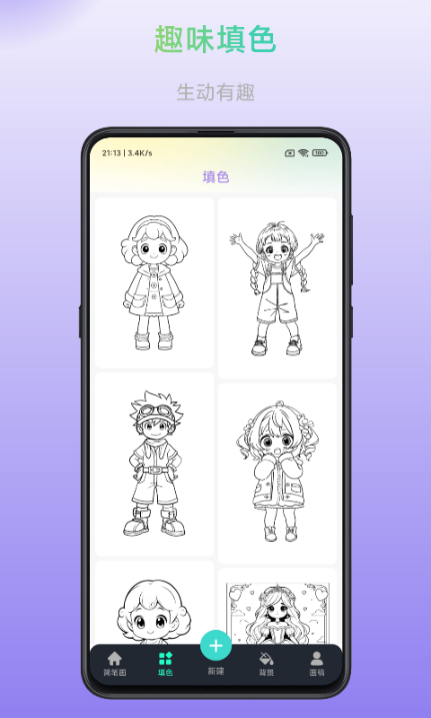 畅画v1.0.0截图4