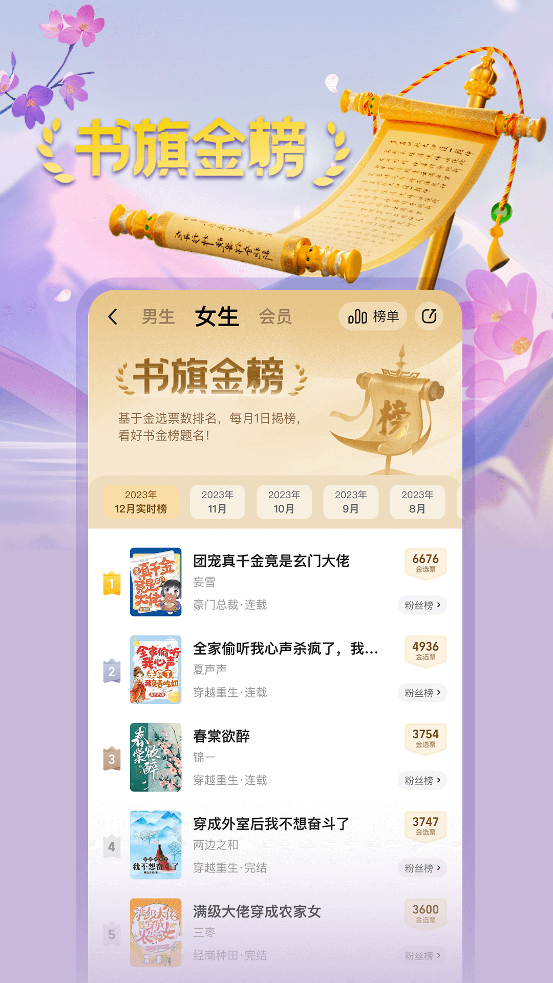 书旗小说v12.0.9.207截图2