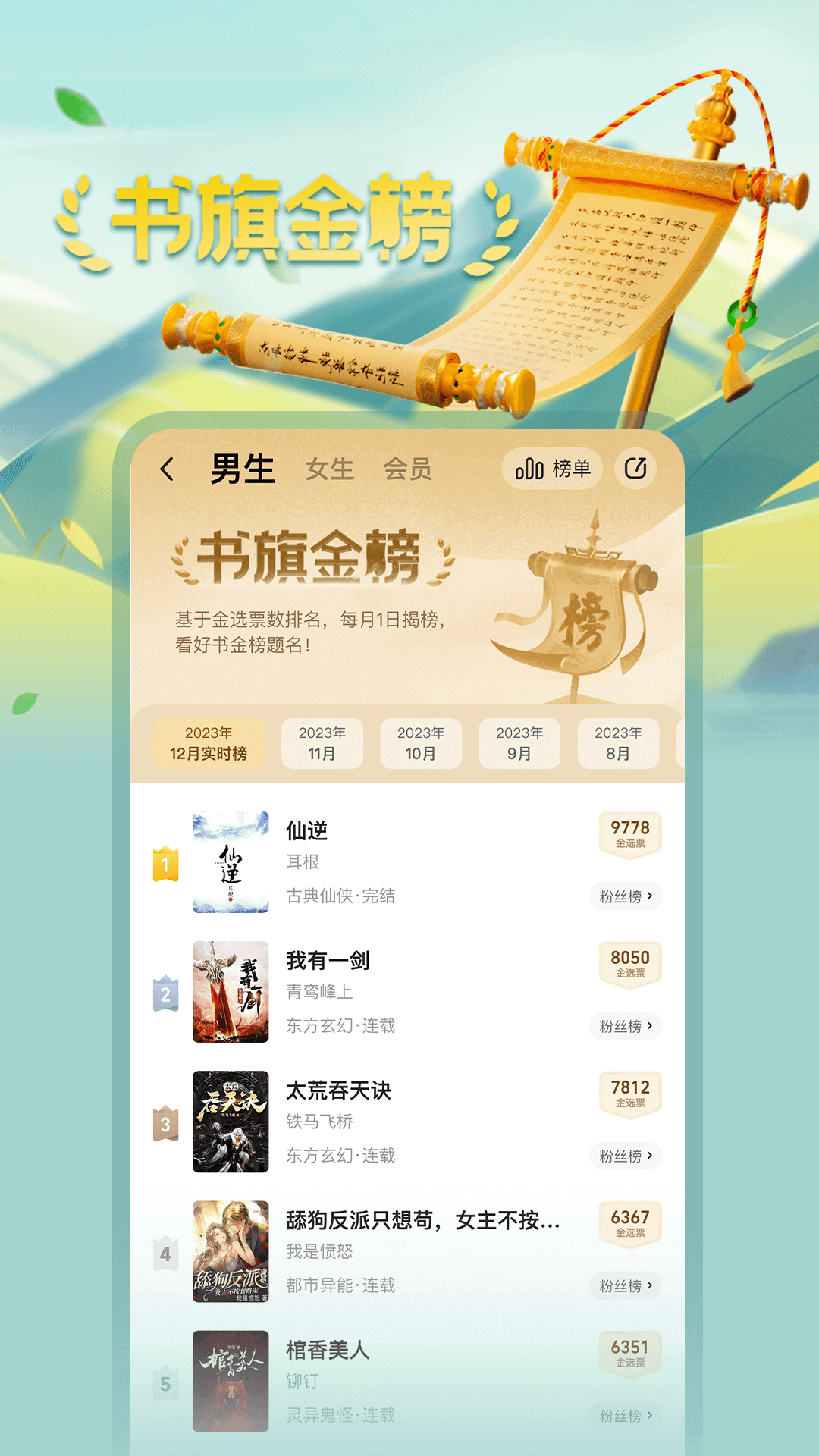 书旗小说v12.0.9.207截图1