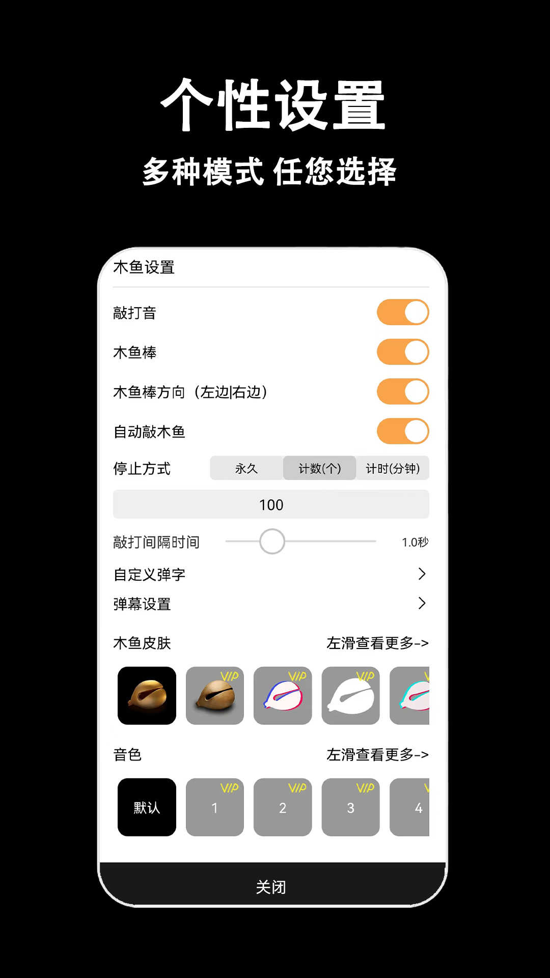 指尖木鱼v2.9.0截图3