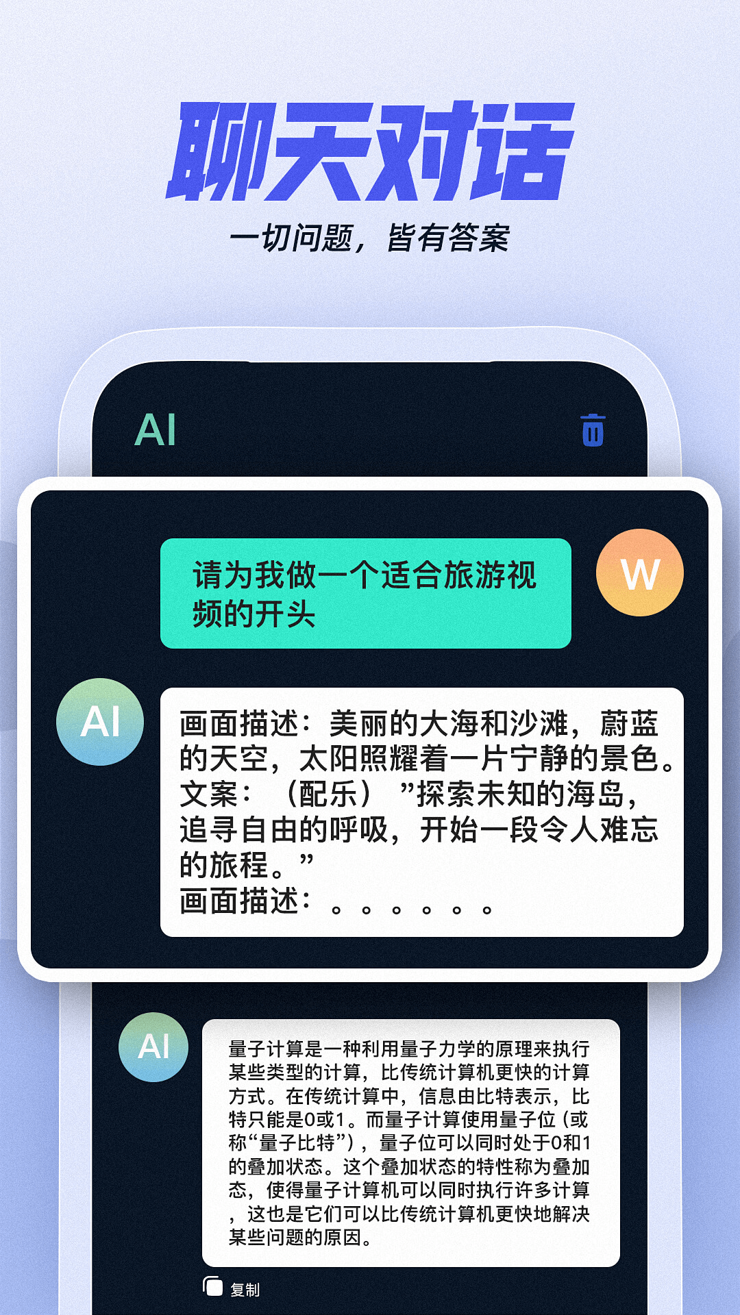 AI创作助手v3.9.0截图3