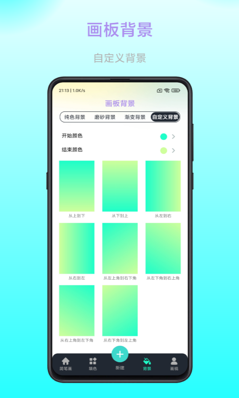 畅画v1.0.0截图3