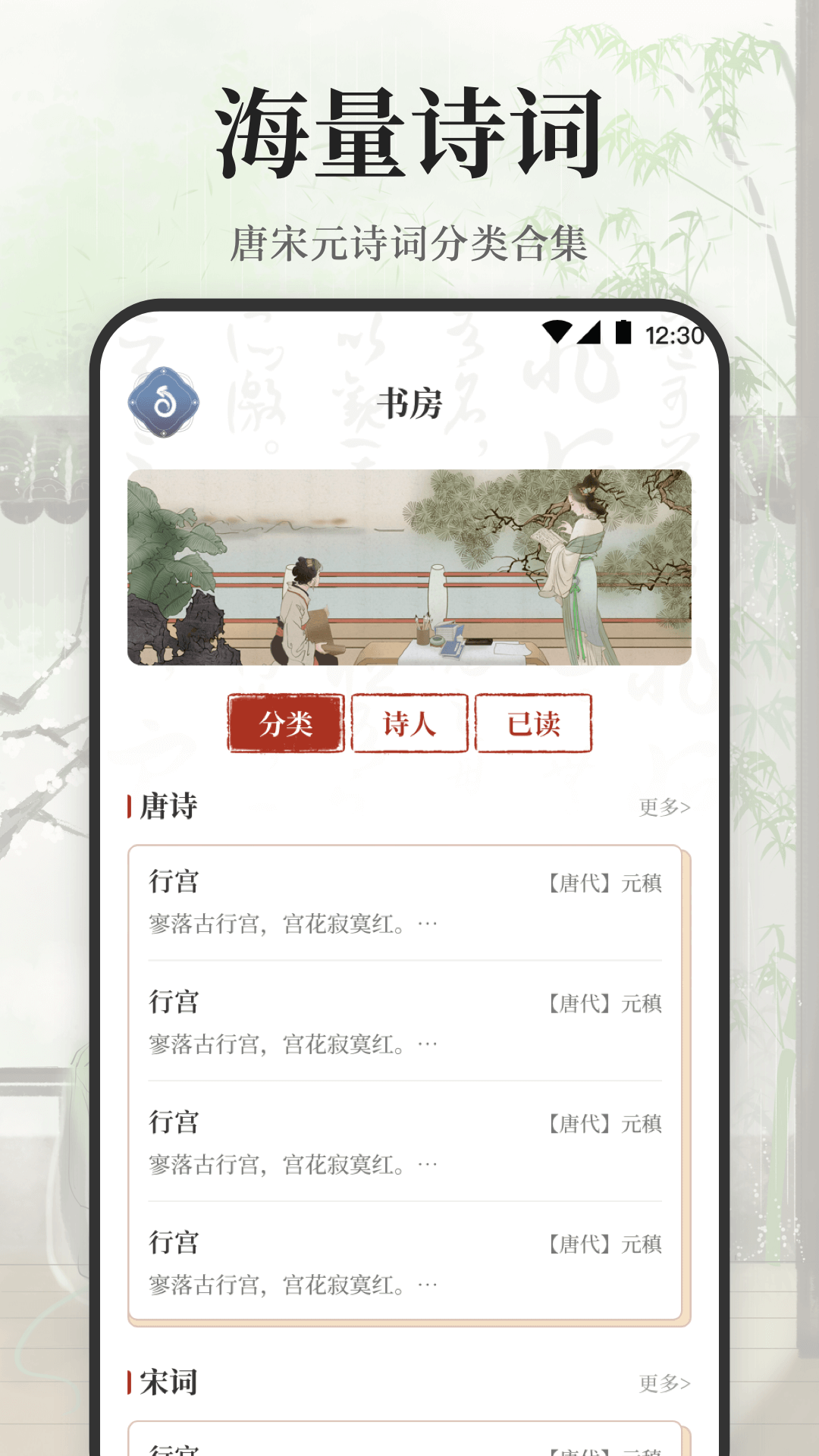 古诗词大会v3.3.8截图2