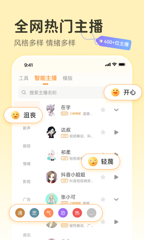 配音鸭文字转语音v1.6.8截图4