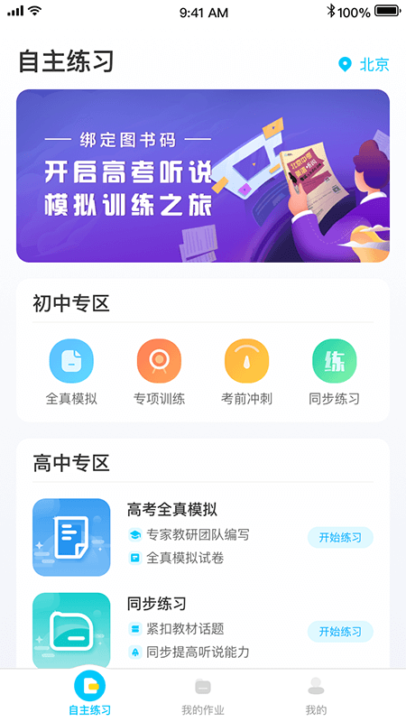 慧听说截图2