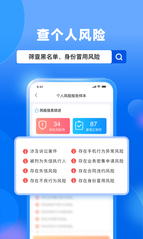 天下信用v6.3.5截图4