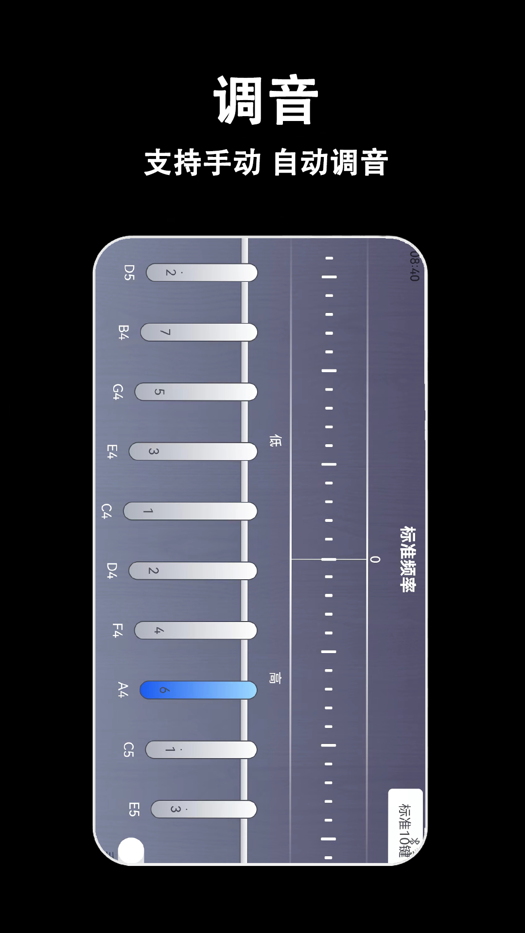 电子拇指琴v1.6.0截图3