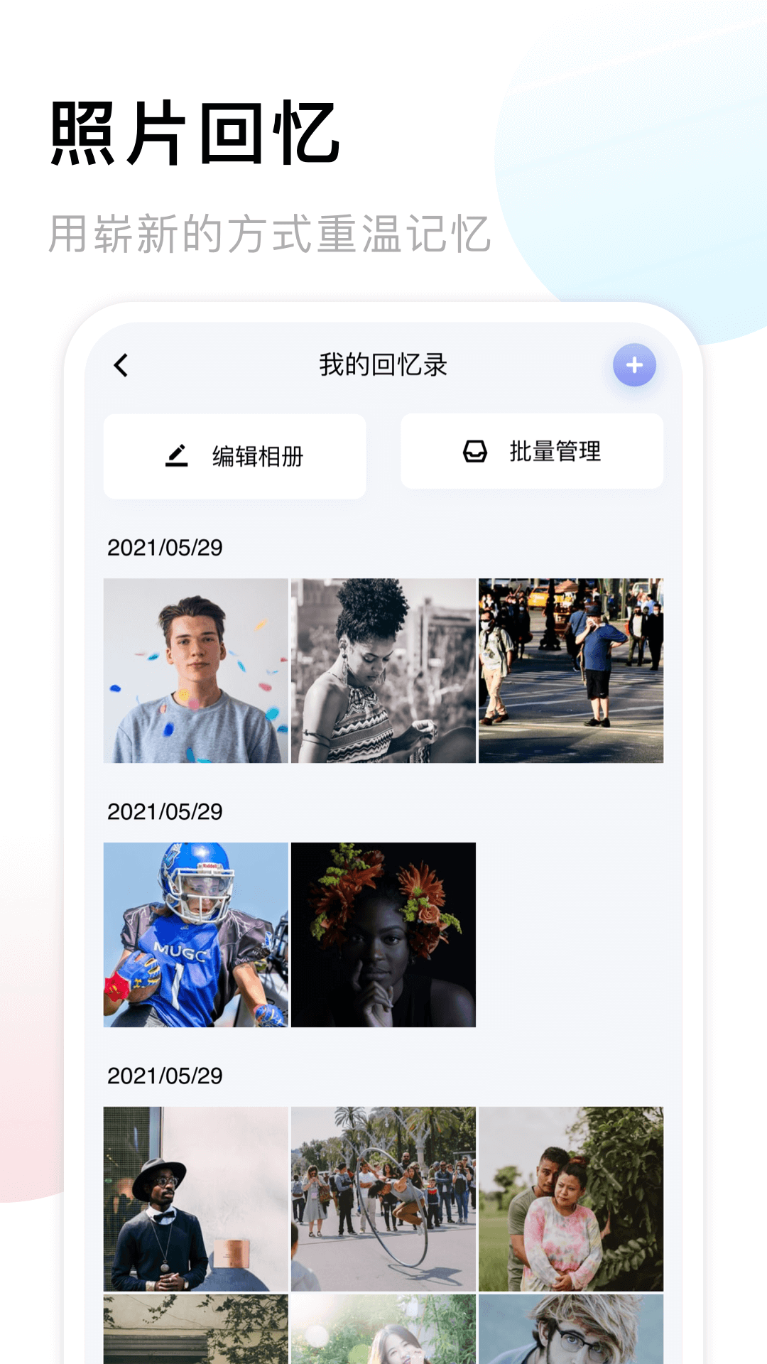 我的相册v1.19截图3