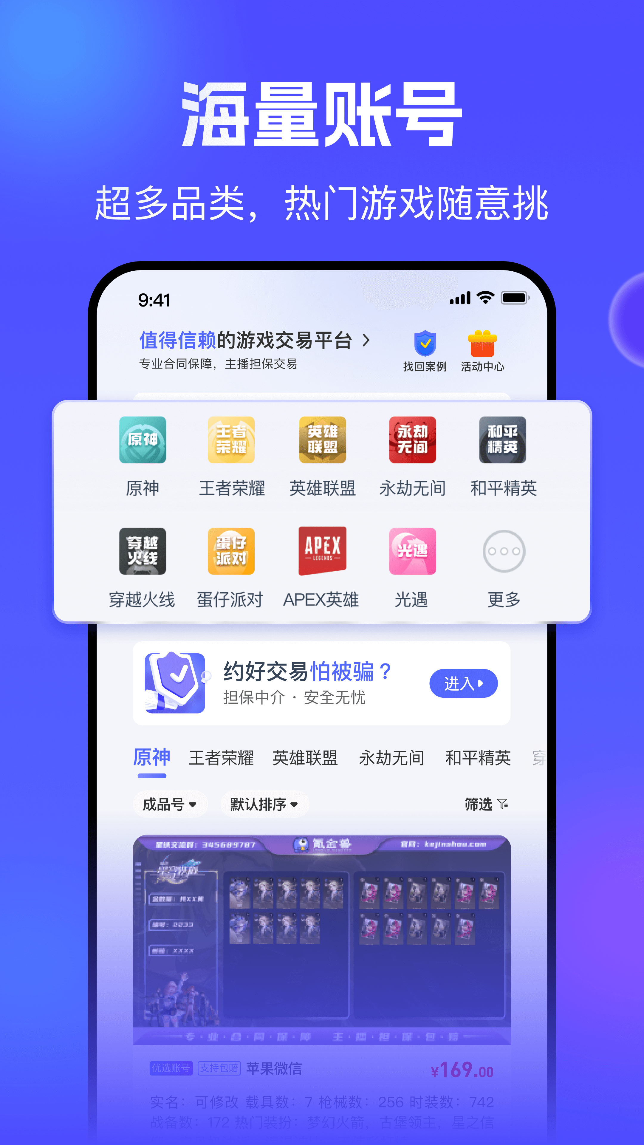 氪金兽v2.51.1截图5