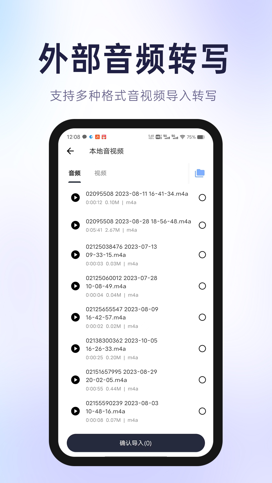 有声有色v1.5.8截图2