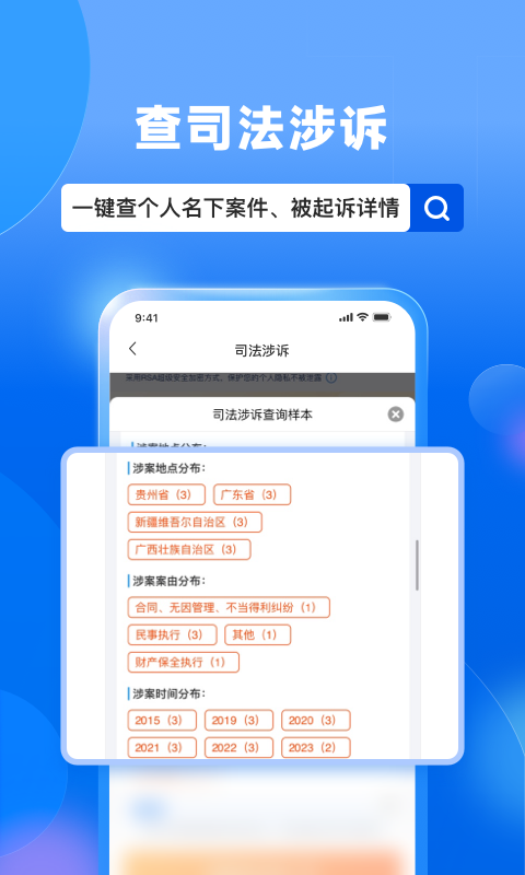 天下信用v6.3.5截图3