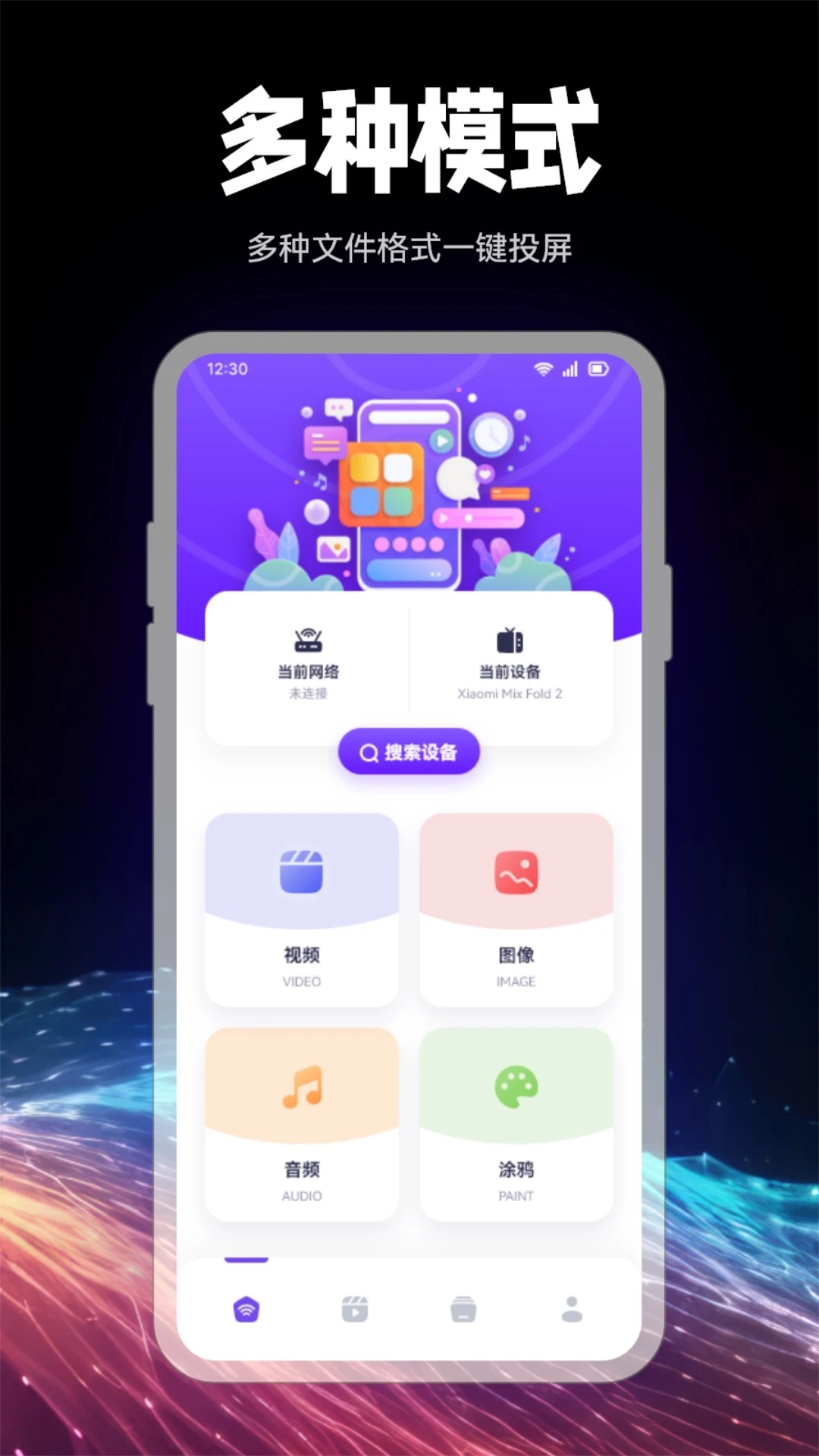 乐看v1.2截图4