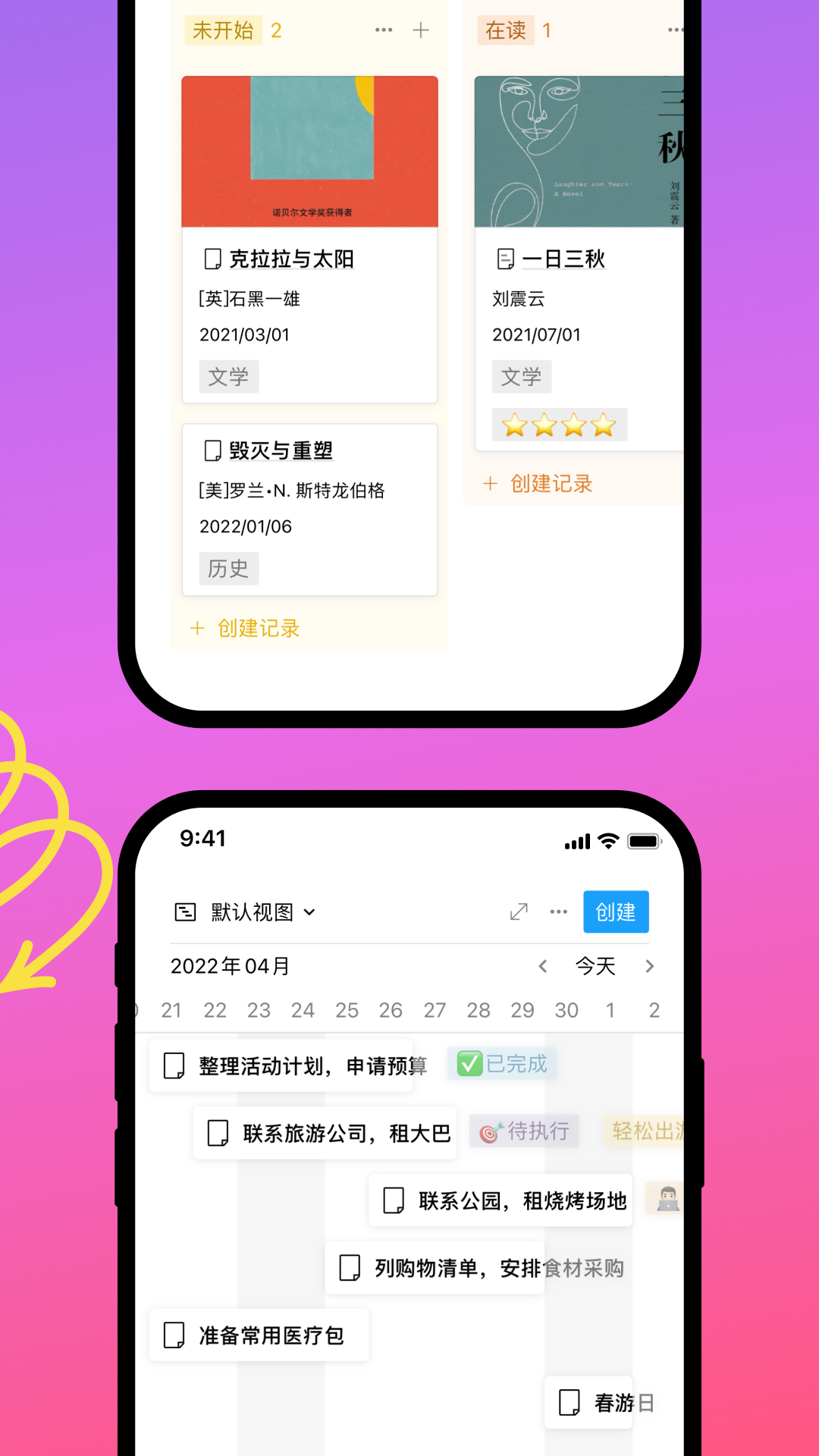 FlowUs 息流v2.0.3截图1