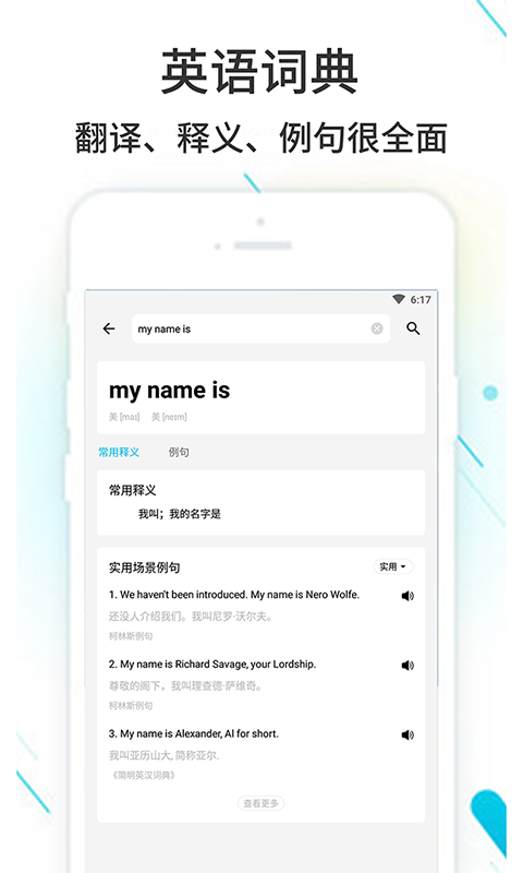 作业精灵v3.8.25截图2