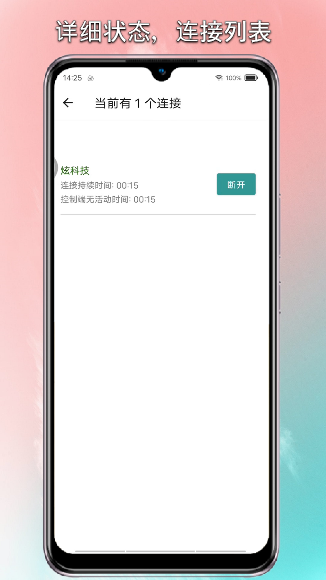 锐连专业版v2.6.7截图1