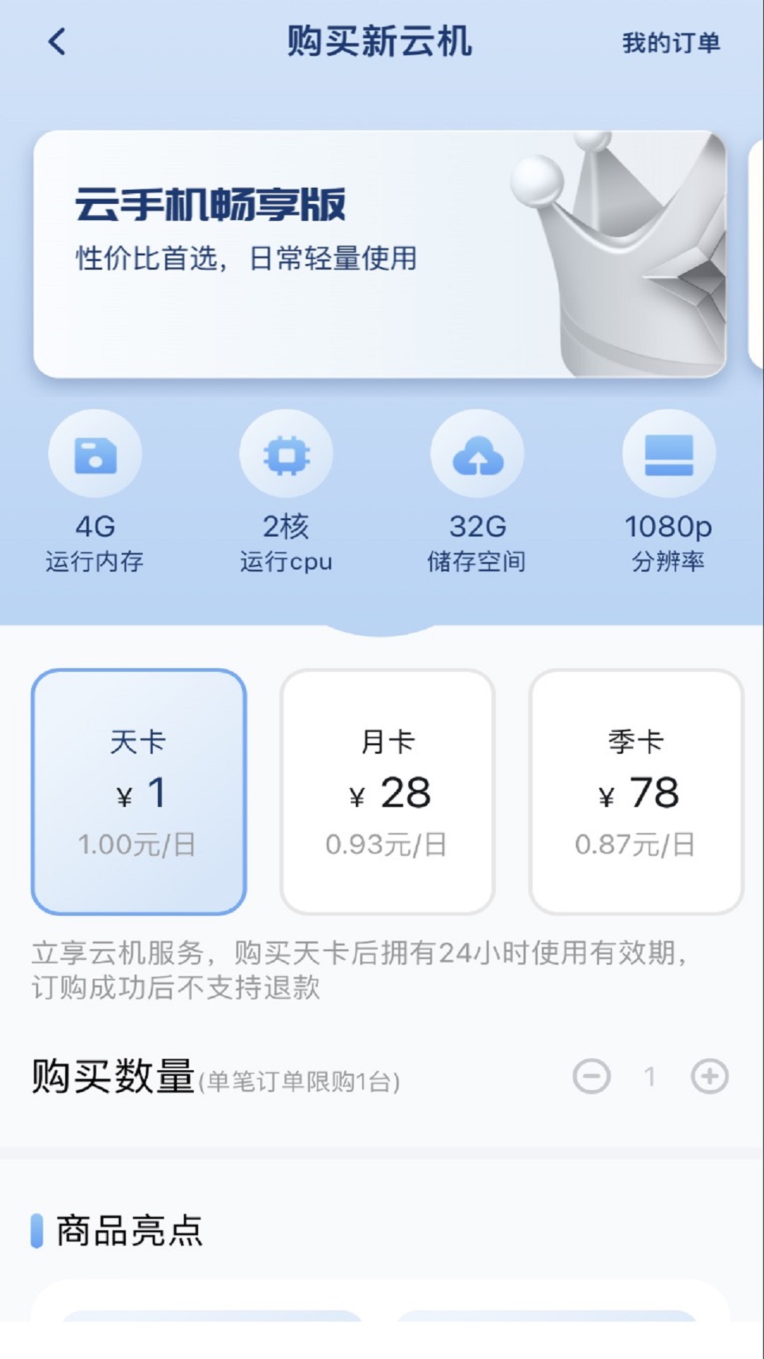 星云手机v1.0.41截图3