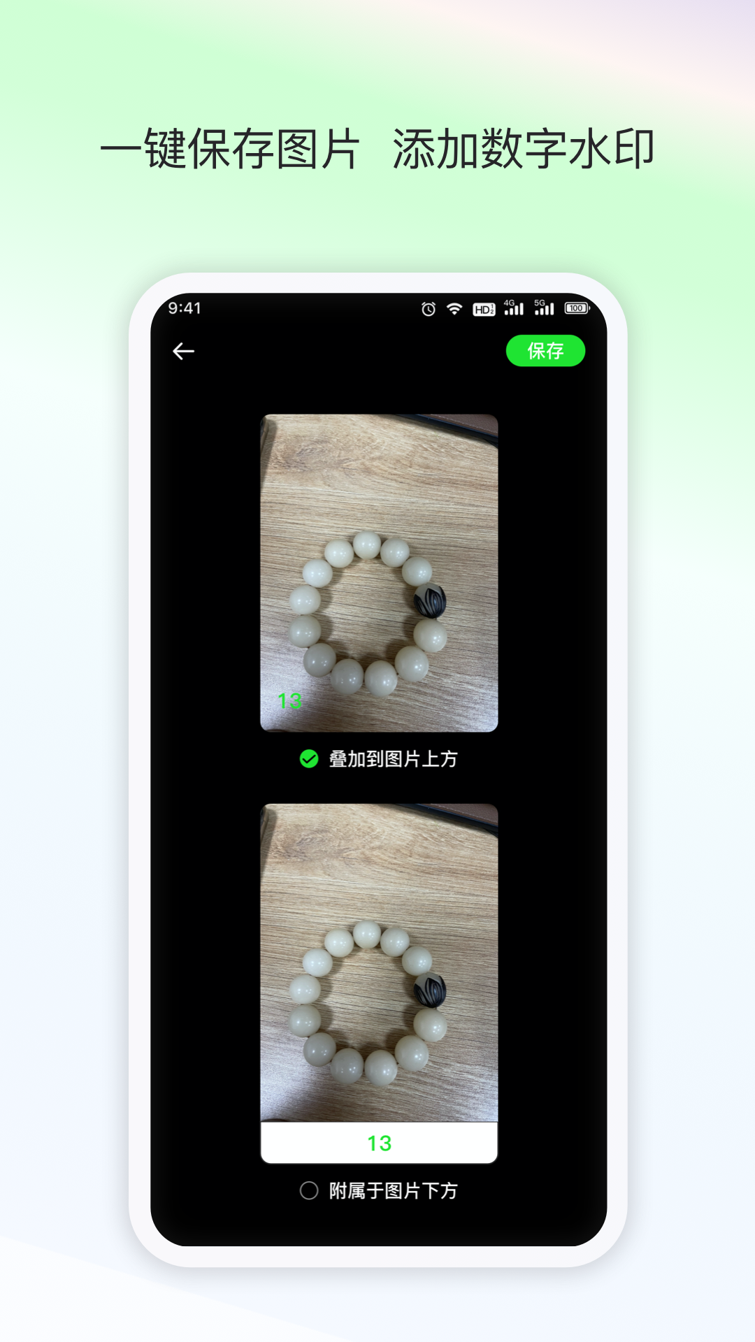 AI数数v1.0.2截图2