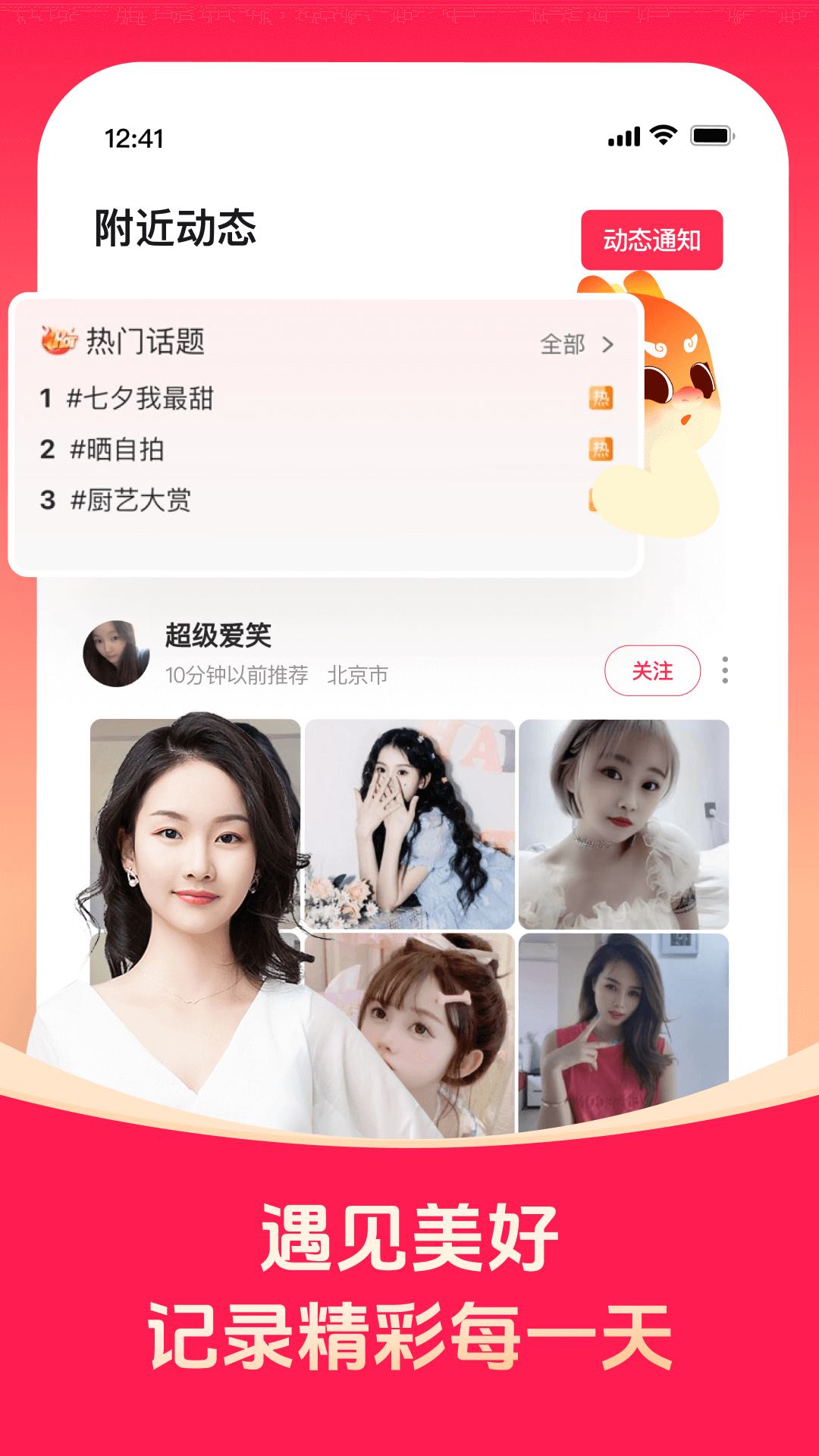 对缘v2.6.52截图3