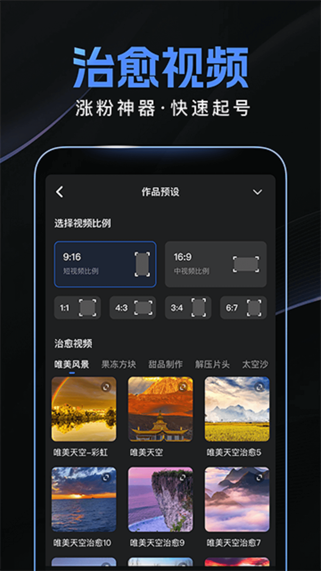 趣映v2.1.3截图2