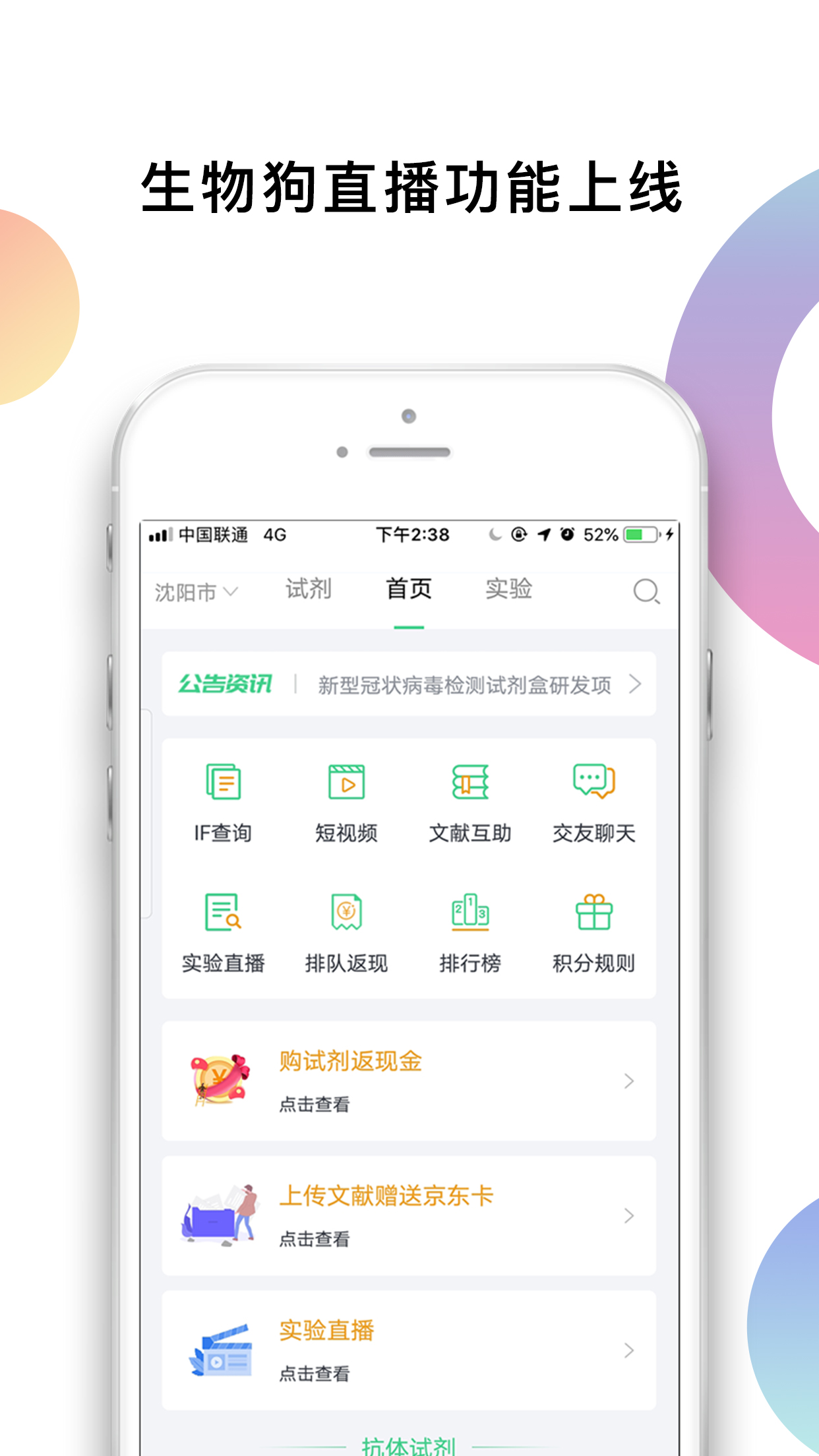 生物狗v3.3.5截图4