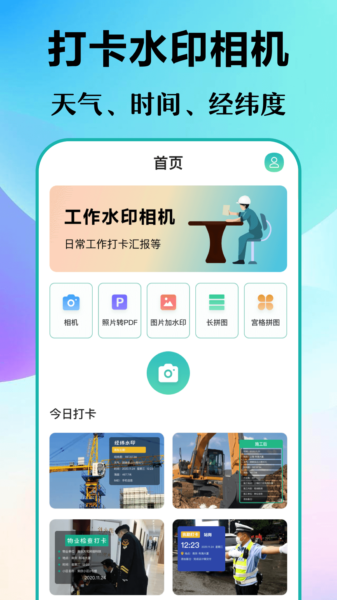 元道相机v7.1.112截图4