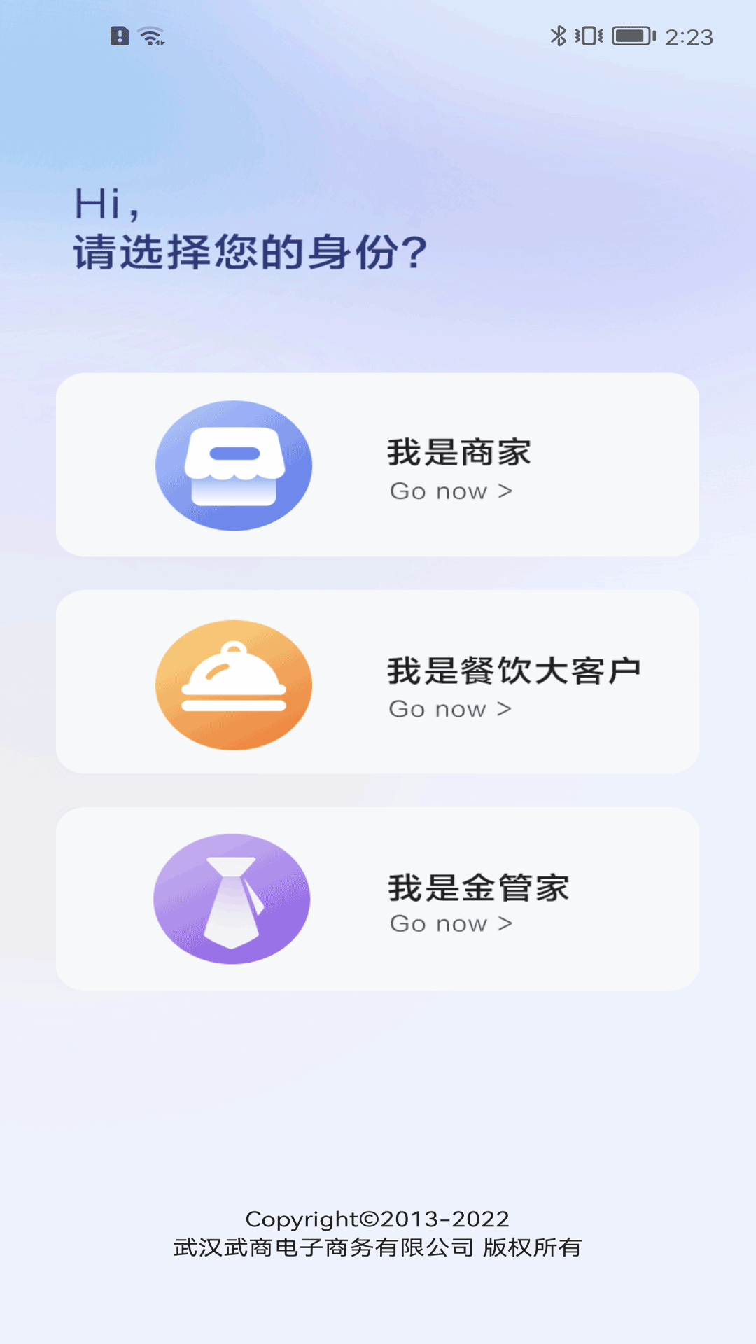 江豚网商家v6.0.1截图4