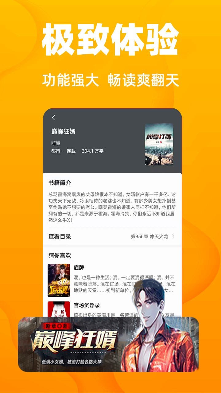 快读小说全本阅读v2.4.8截图3