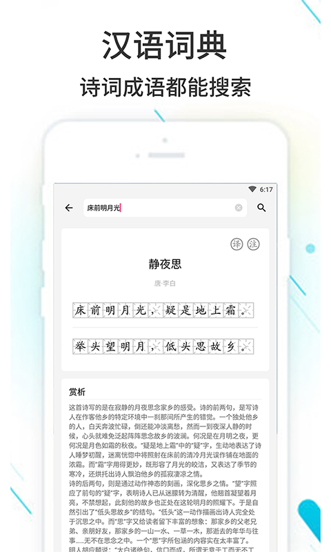 作业精灵v3.8.25截图3