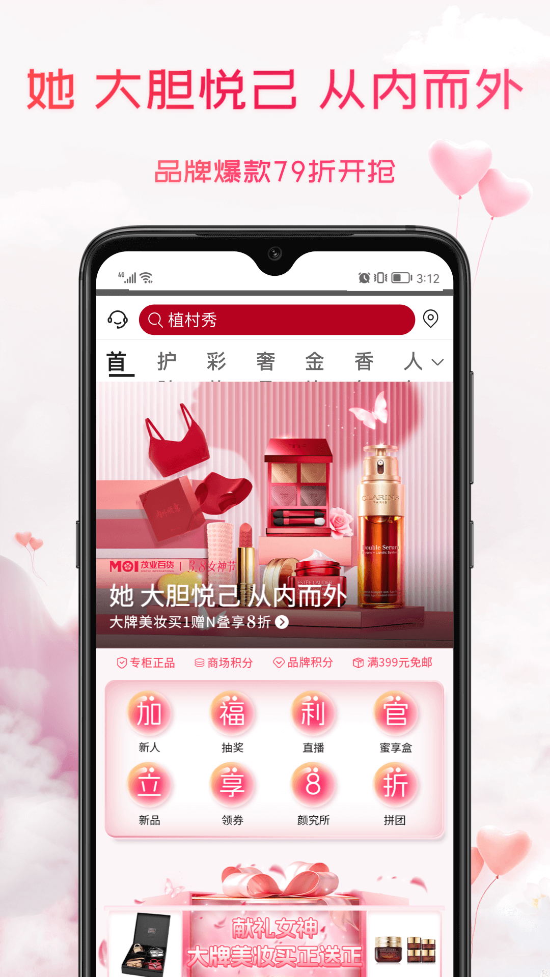 茂乐惠v4.9.9截图5