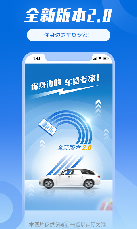 好车e贷v3.2.8截图3