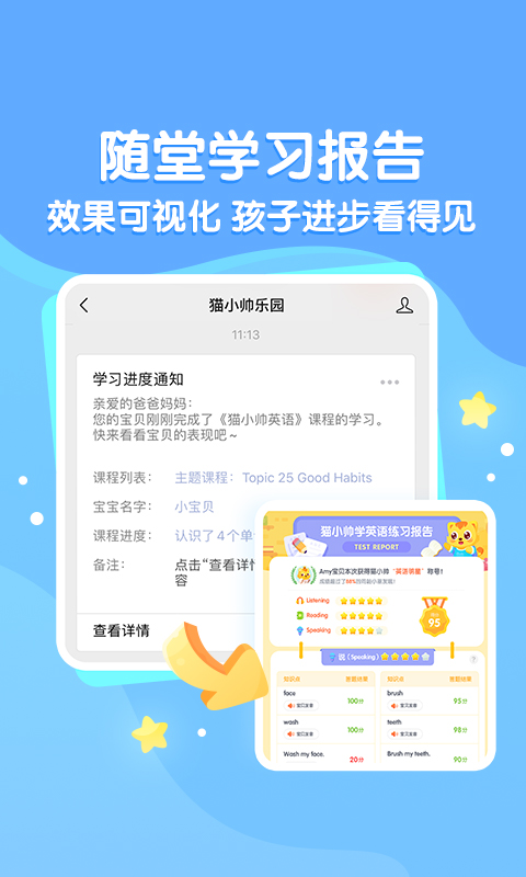 猫小帅ABCv2.2.1截图1