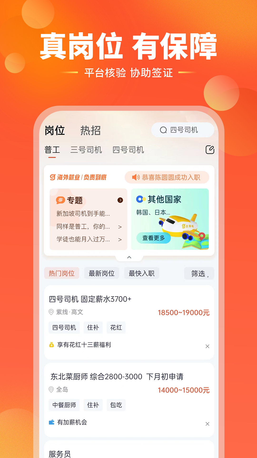 去狮城v6.4.0截图2