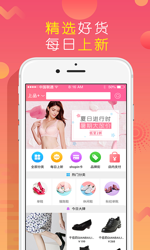 上品折扣v1.8.5截图3