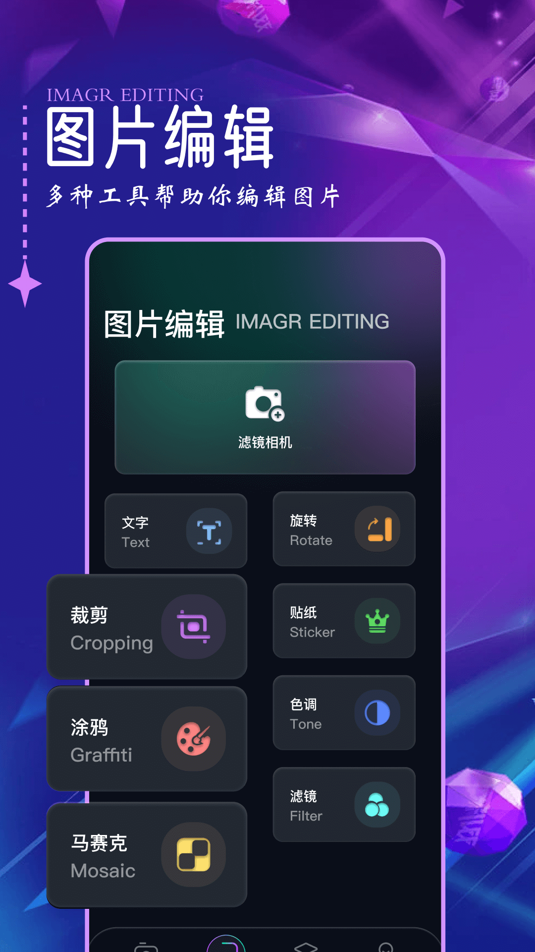 口型相机v1.6截图1