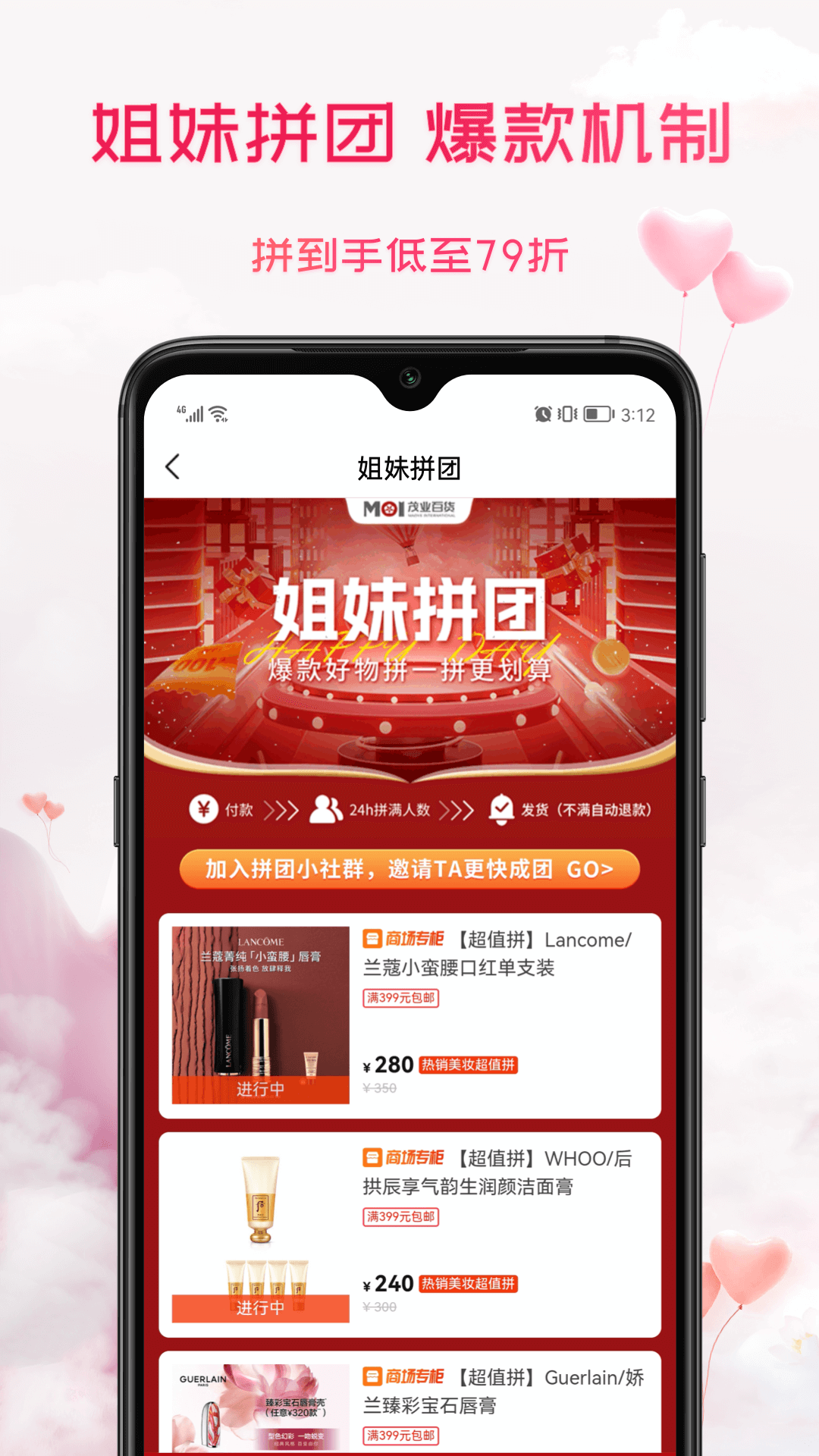 茂乐惠v4.9.9截图2