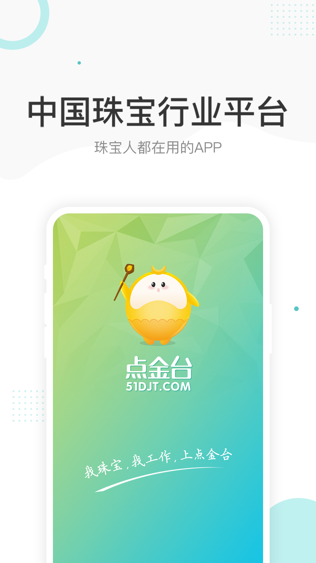 点金台v3.2.16截图5