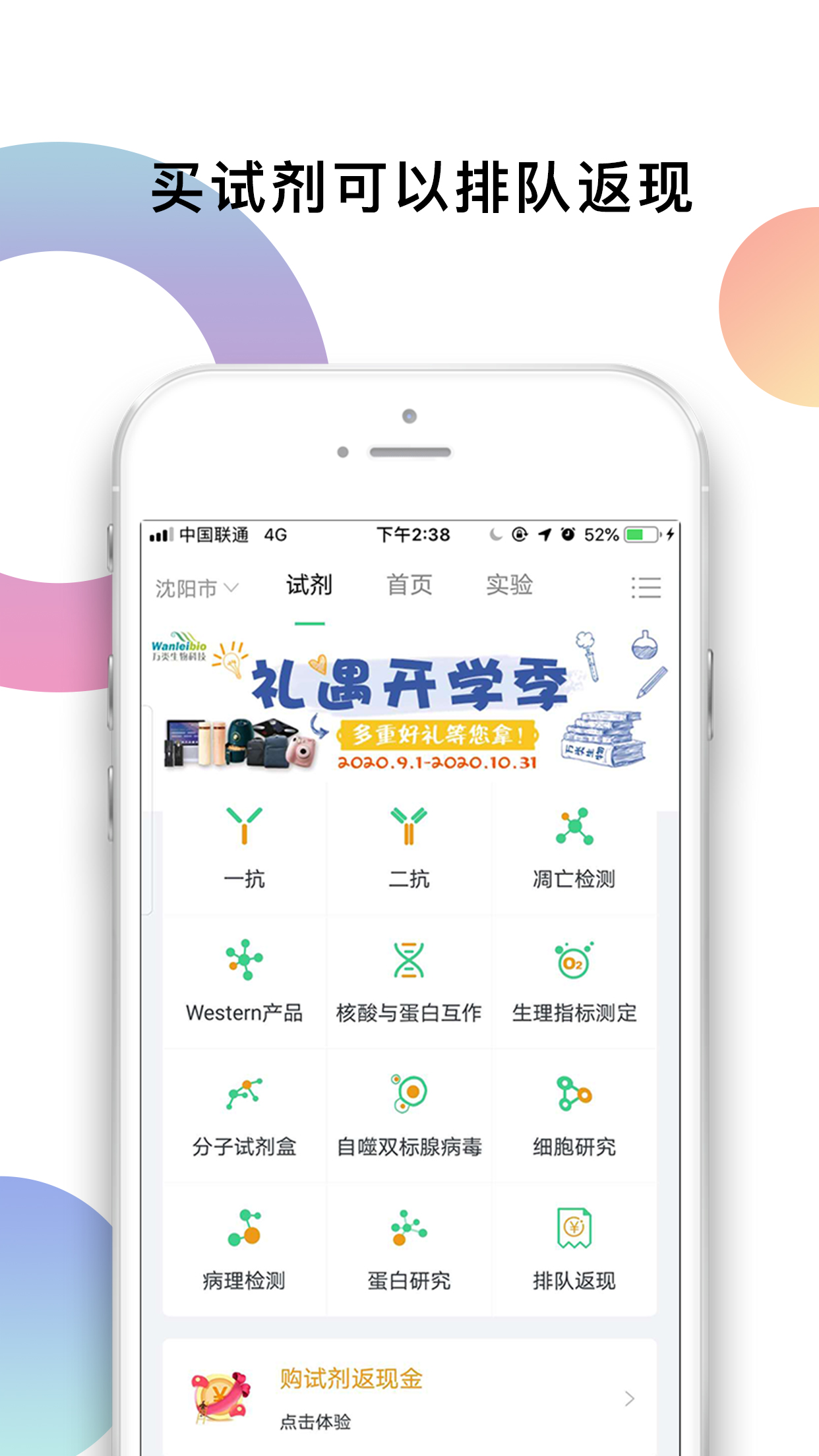 生物狗v3.3.5截图3