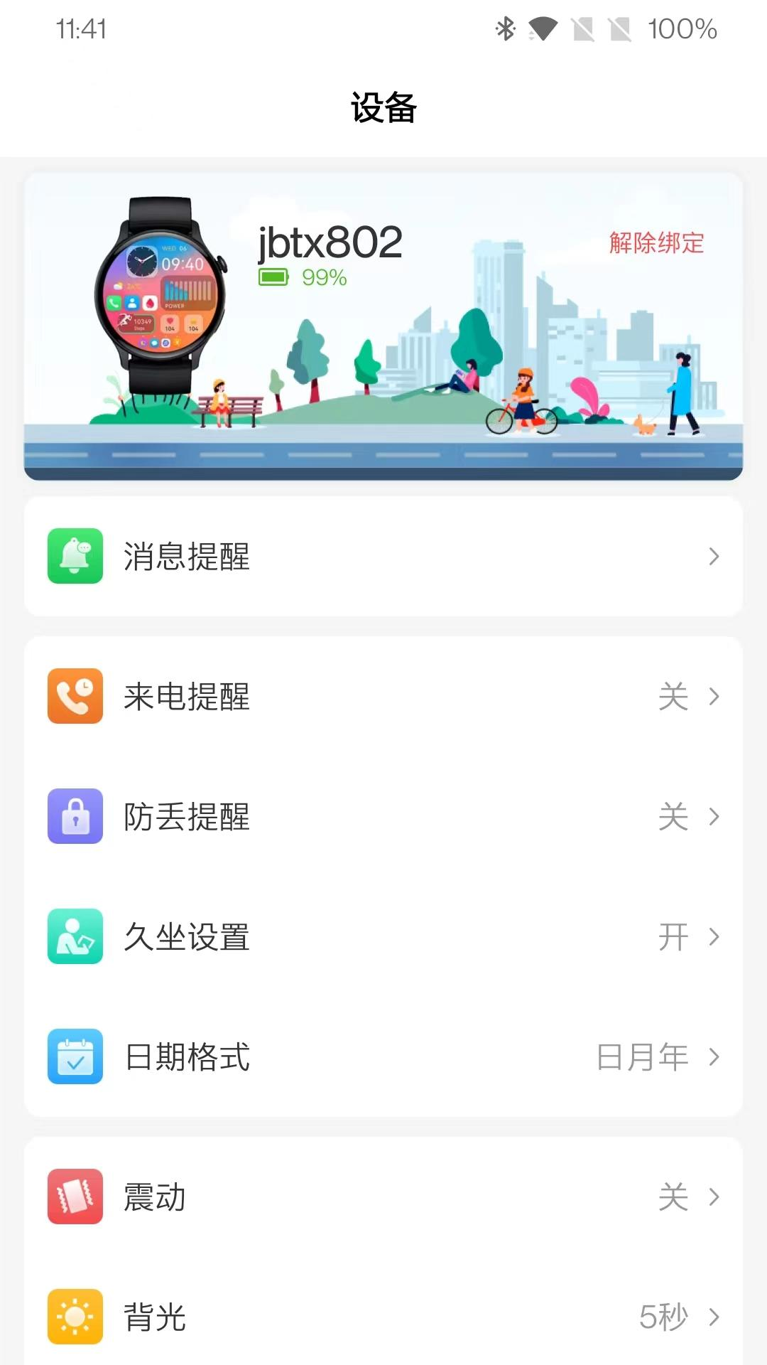 炬步天下v1.0.4.1截图3