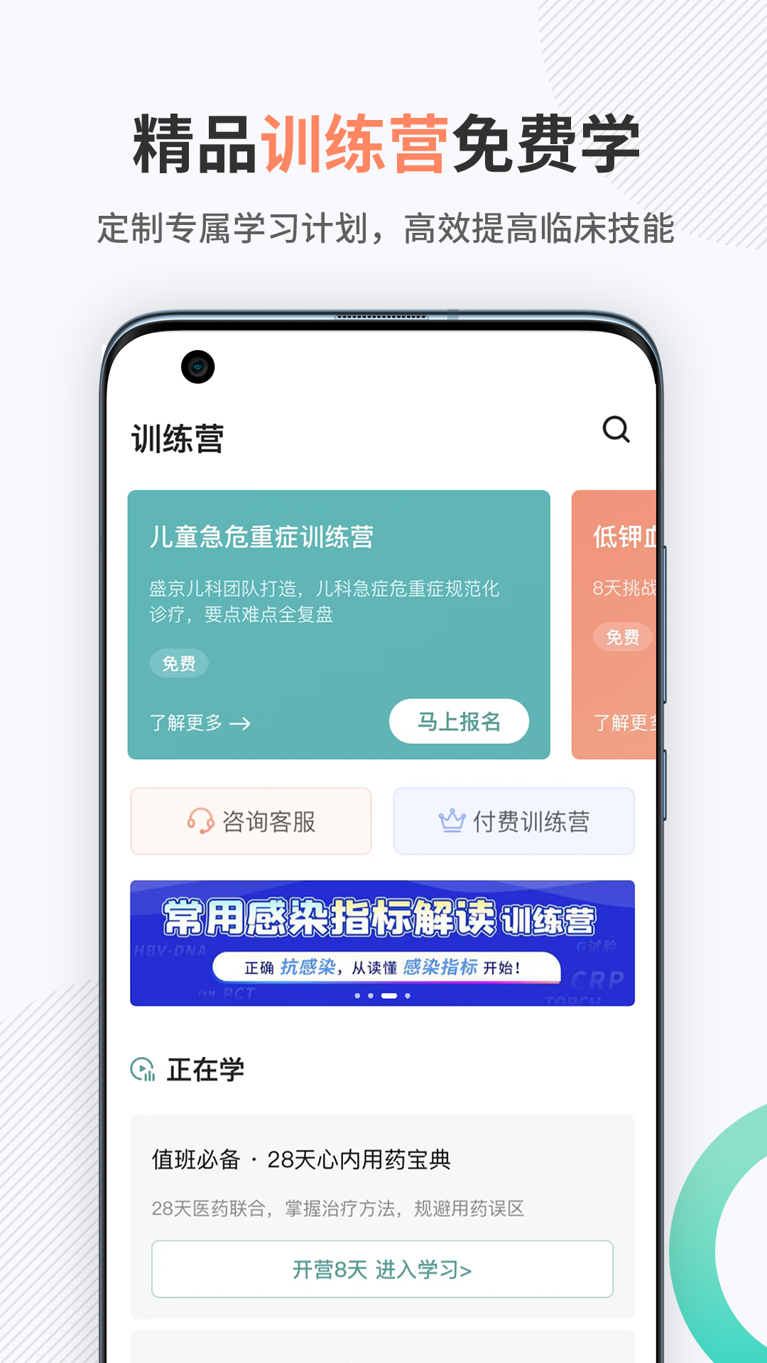 壹生v4.7.00截图2