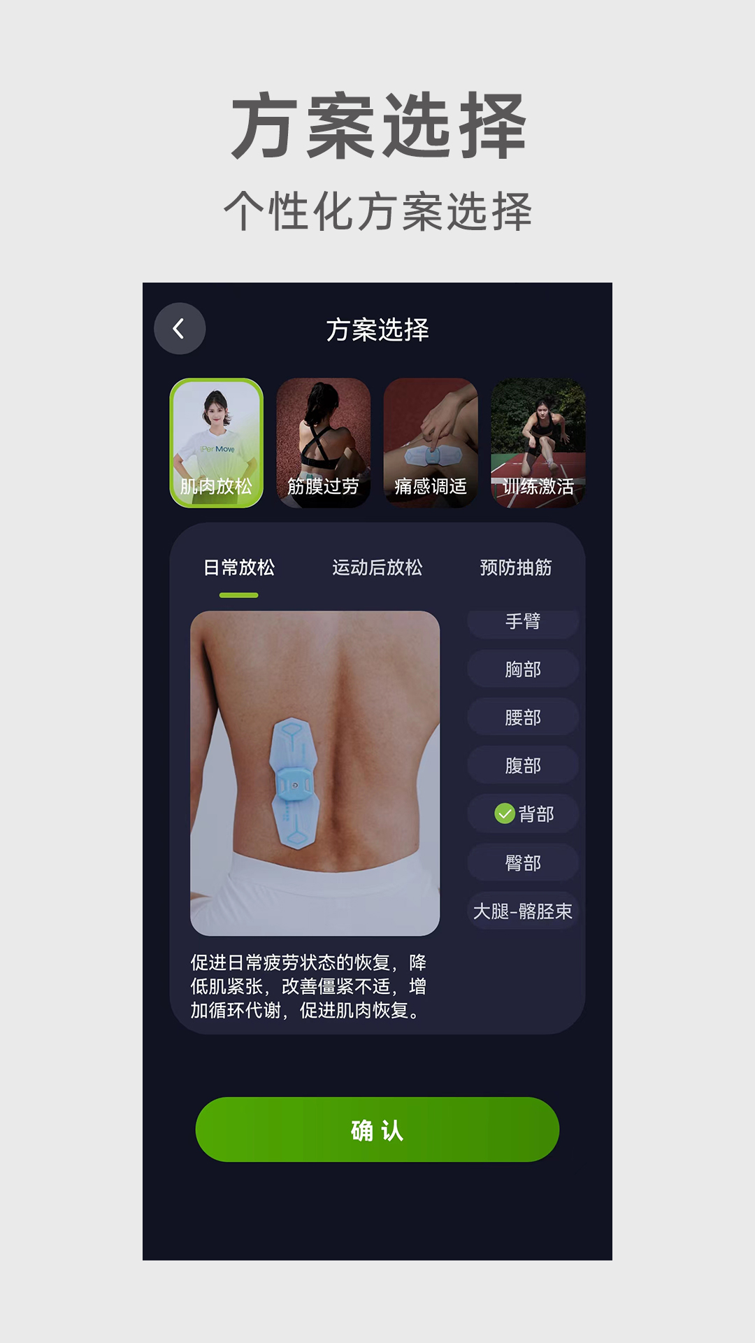 iPerMove截图4