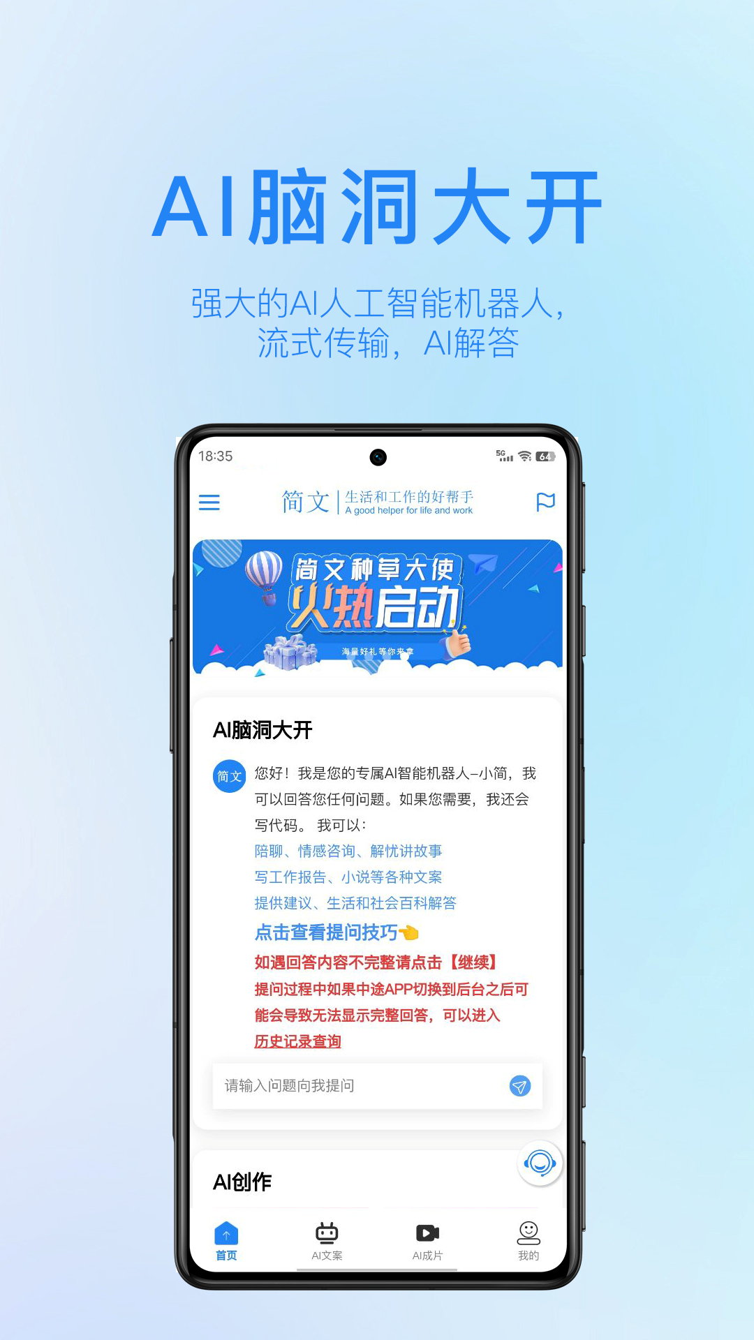 简文v1.3.9截图1