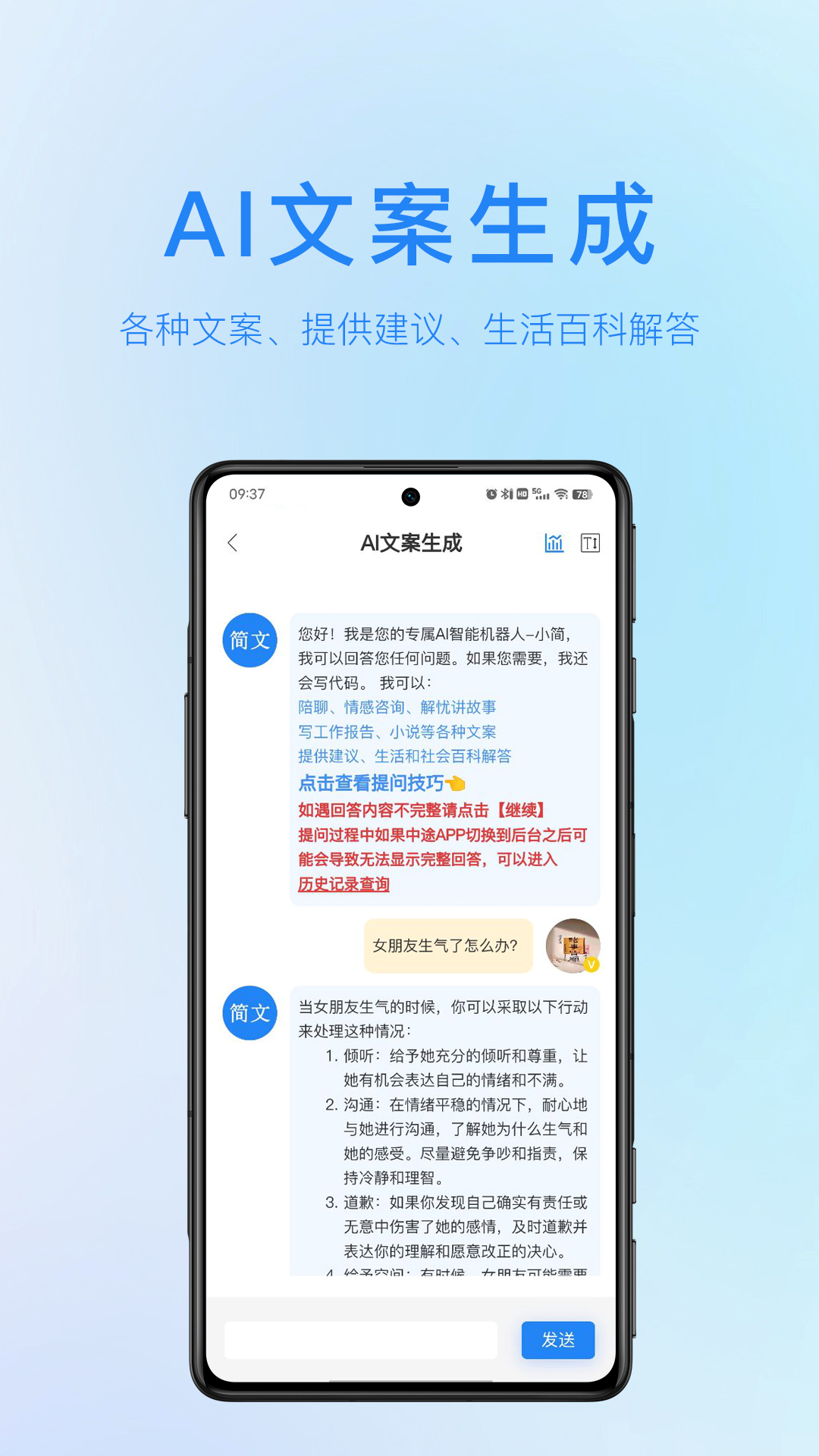 简文v1.3.9截图2